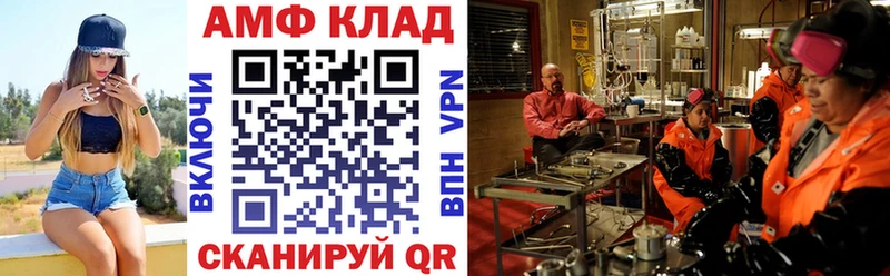 Amphetamine Premium Череповец