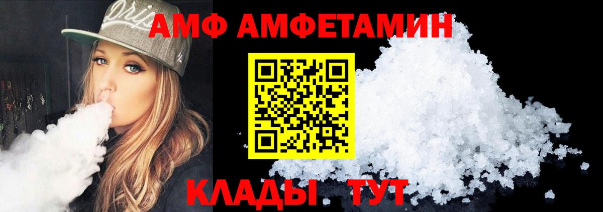 АМФЕТАМИН Розовый Череповец