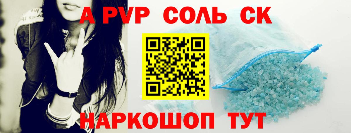 Alpha PVP VHQ Череповец