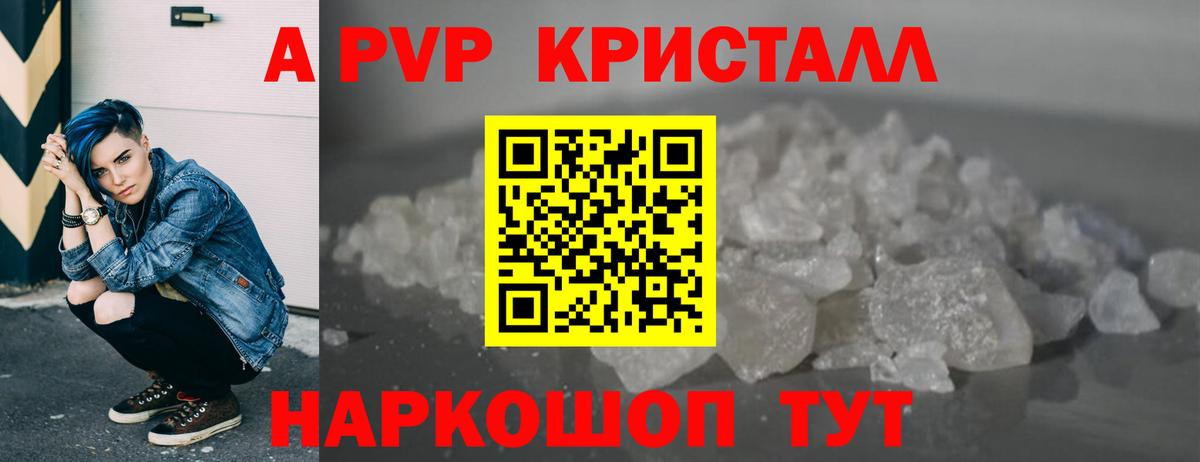 Череповец  A PVP VHQ  Вход с VPN  А ПВП мука 