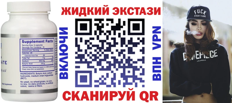 БУТИРАТ Butirat Череповец