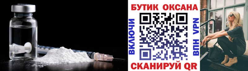 блэк спрут tor  Череповец  БУТИРАТ BDO 