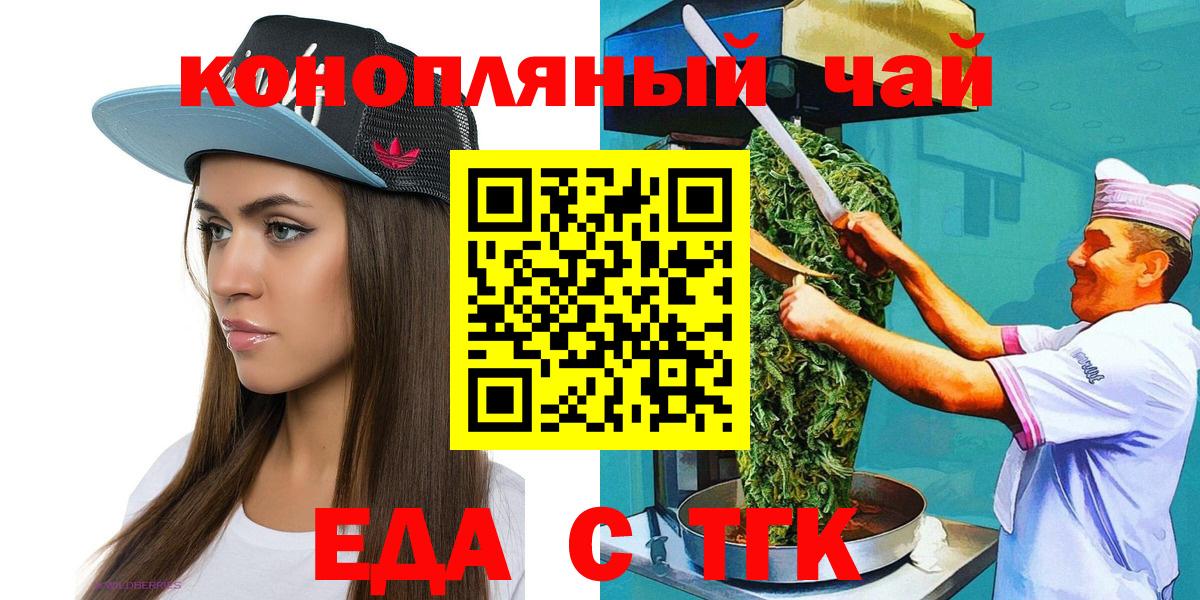 Печенье с ТГК марихуана  Вход с VPN  Череповец 