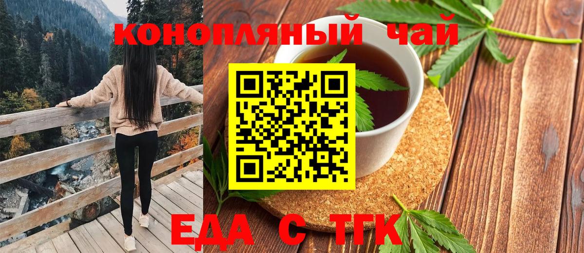 Canna-Cookies марихуана Череповец