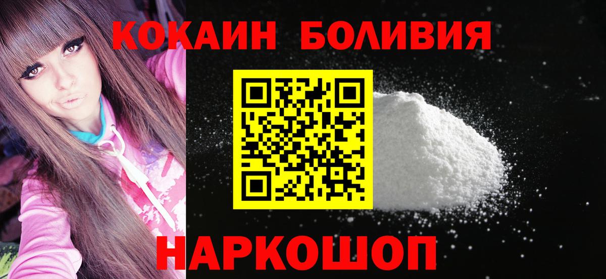 Кокаин  Вход с VPN  Кокаин Эквадор  Череповец  Cocaine Fish Scale 
