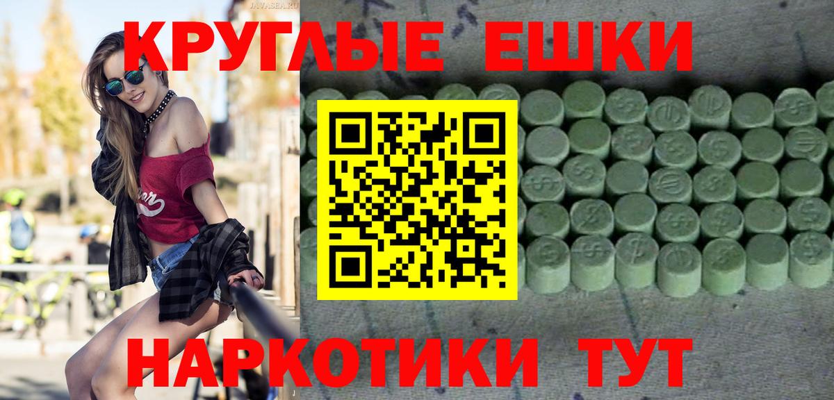 ЭКСТАЗИ 99%  Вход с VPN  Череповец  Экстази  Экстази круглые 