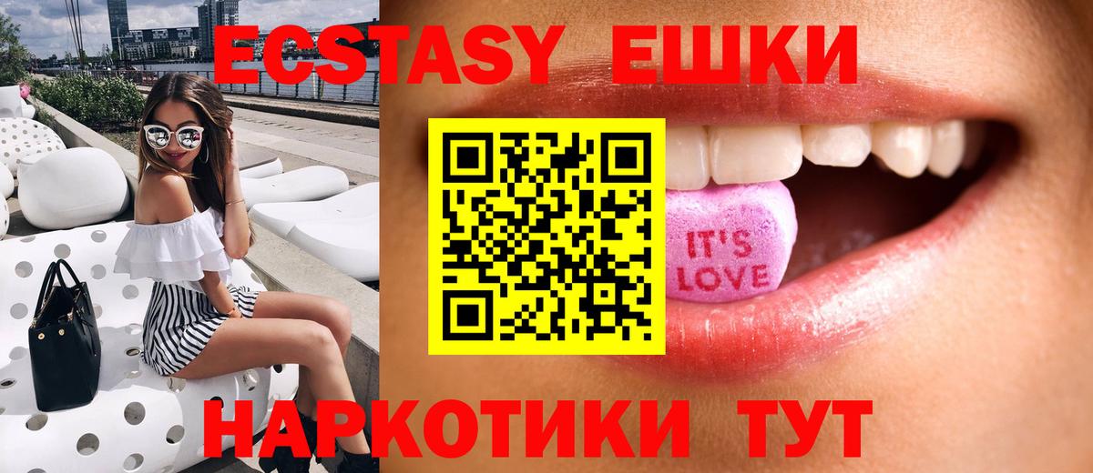 Ecstasy таблы Череповец