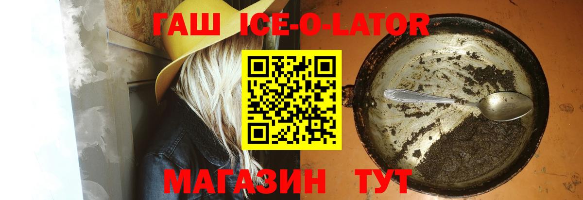 Гашиш индика сатива  ГАШИШ ice o lator  Гашиш  Череповец  Вход с VPN 