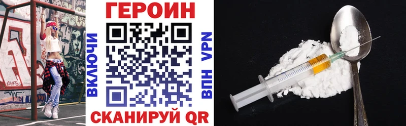 ГЕРОИН VHQ  Череповец 