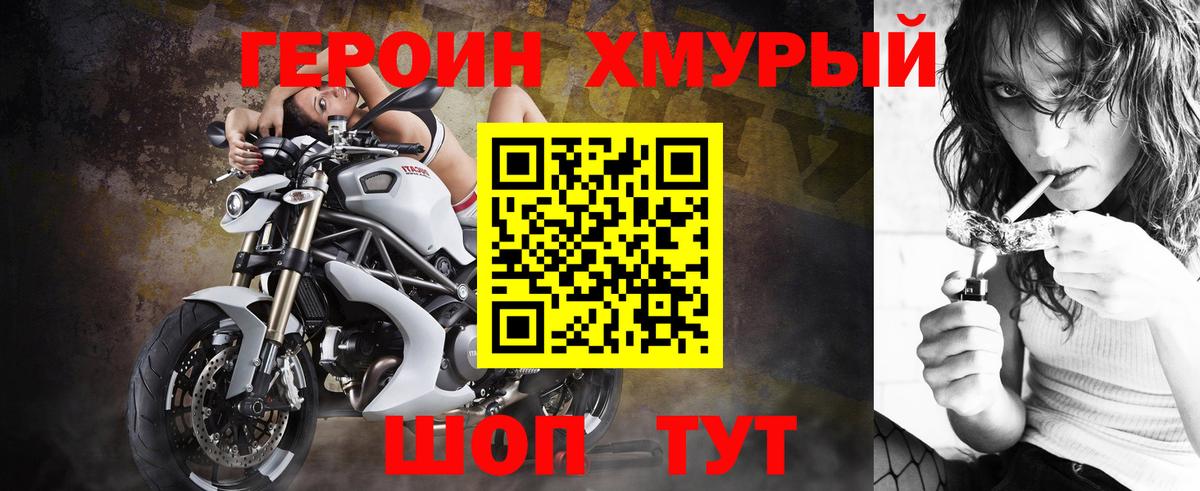 Героин Heroin Череповец