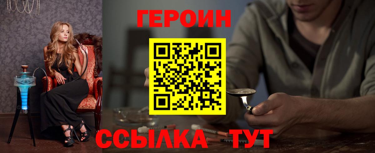 Череповец  Героин Афган  Вход с VPN 