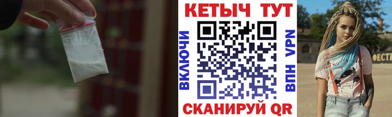 КЕТАМИН VHQ  Череповец 