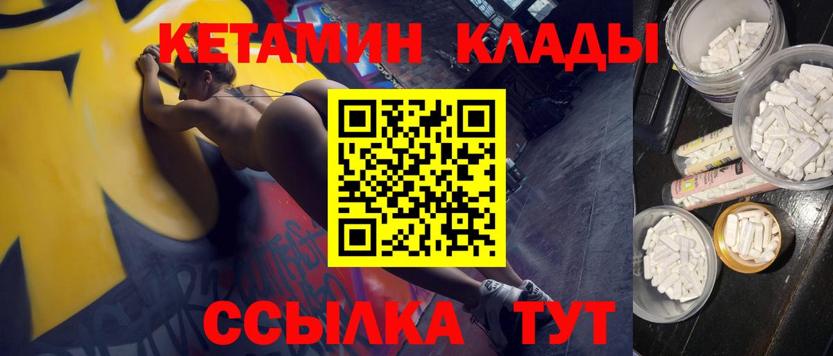 Кетамин ketamine Череповец
