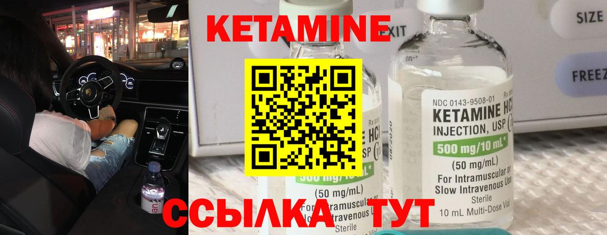 Кетамин ketamine  Вход с VPN  Череповец  КЕТАМИН ketamine 