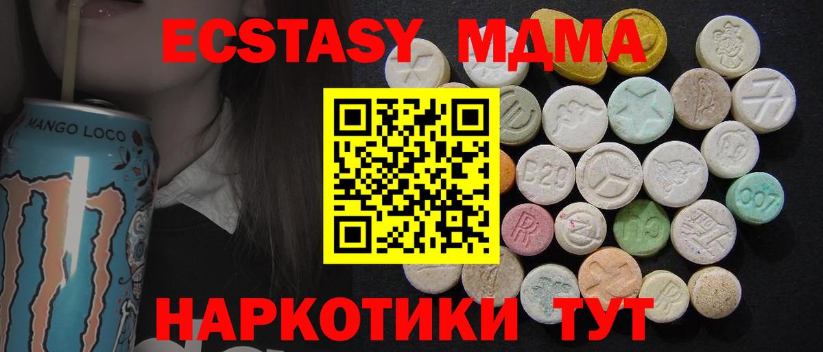 MDMA Molly Череповец