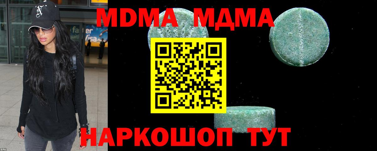 Череповец  МДМА  Вход с VPN  МДМА crystal 