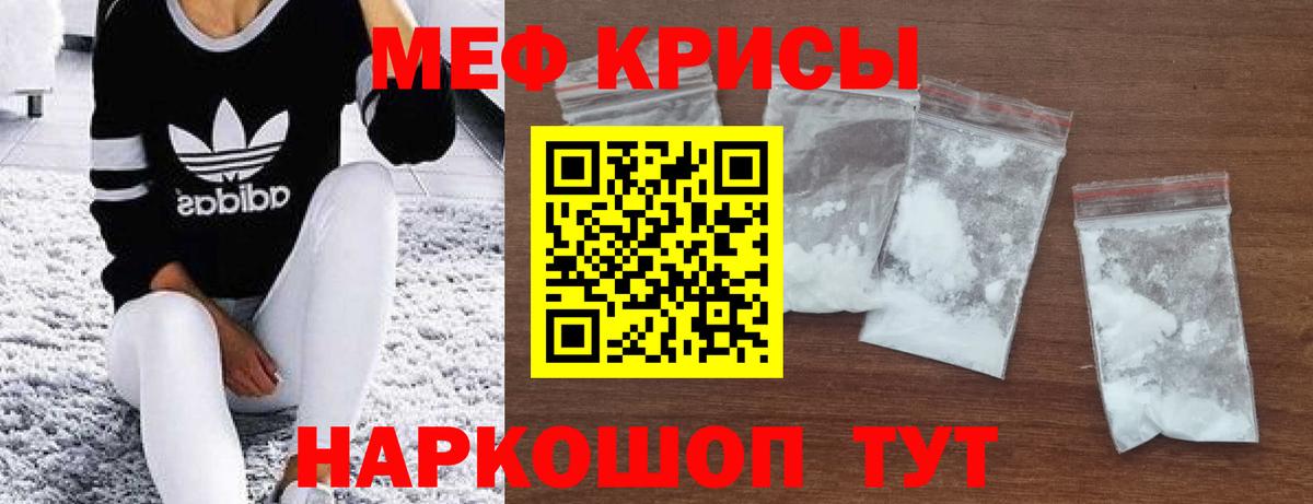 Мефедрон Череповец