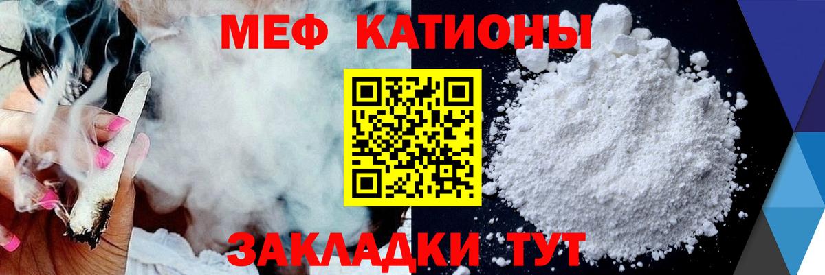 Мефедрон  Меф кристаллы  Вход с VPN  Череповец  Меф mephedrone  Мефедрон 