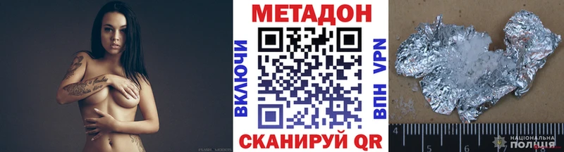 МЕТАДОН methadone  Череповец 