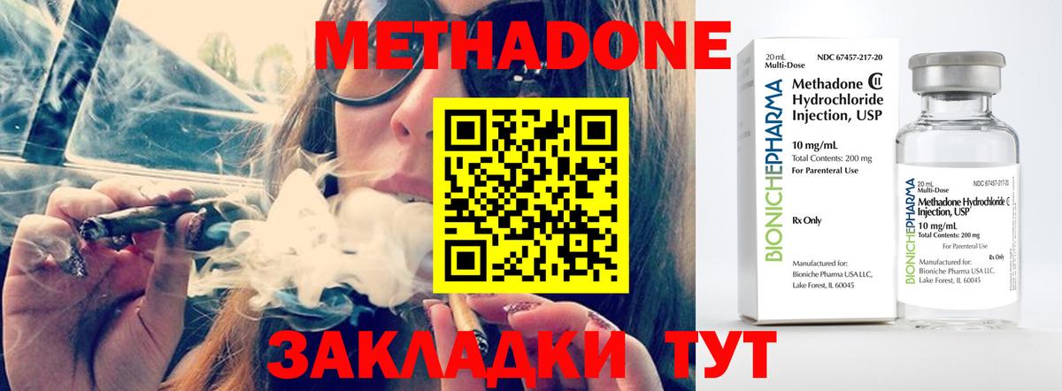 Череповец  МЕТАДОН VHQ  Метадон мёд  Вход с VPN 