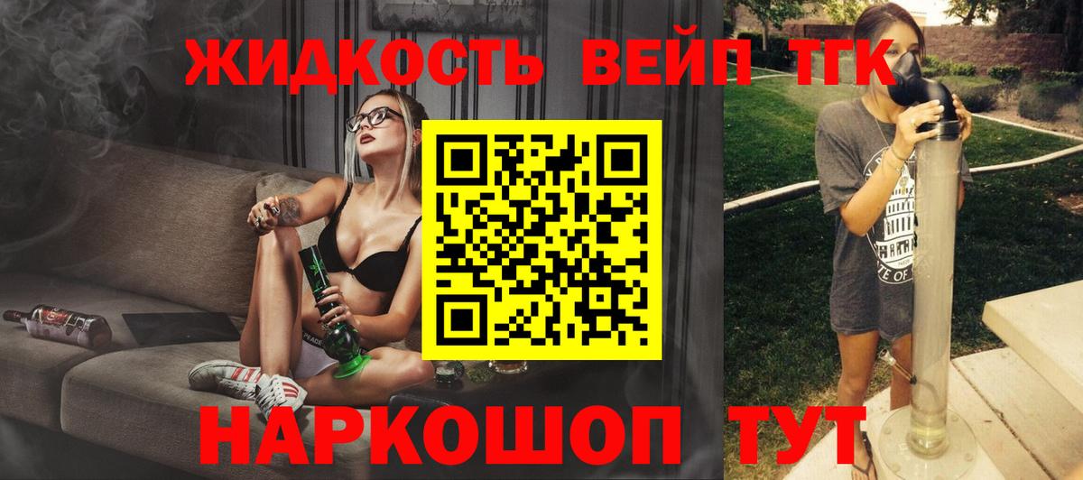 ТГК Wax Череповец