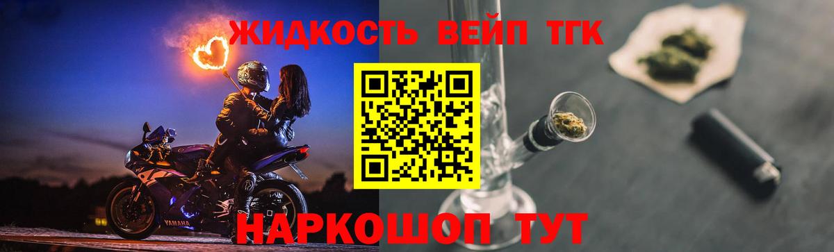 Дистиллят ТГК гашишное масло  продажа наркотиков  Дистиллят ТГК THC oil  Череповец  Вход с VPN 