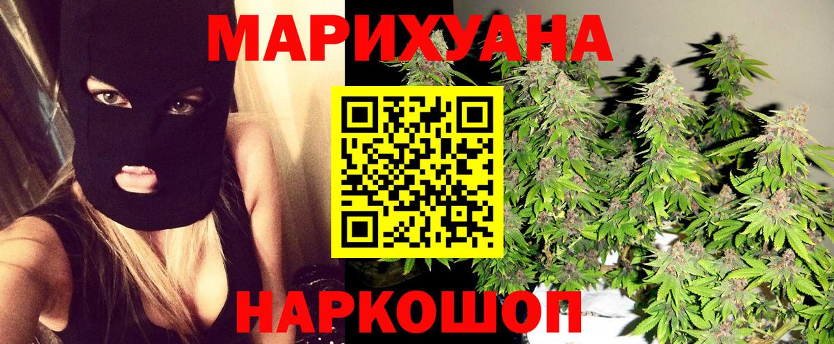 Конопля Amnesia Череповец
